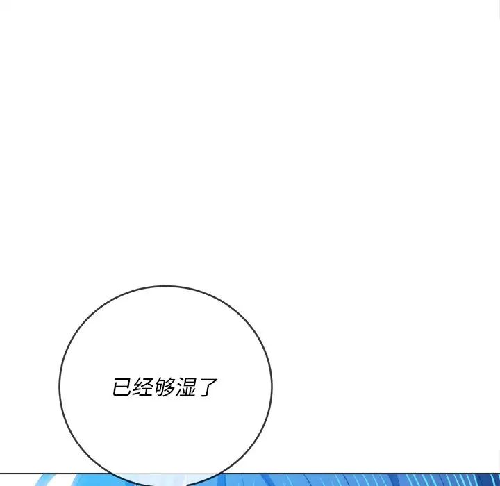 難纏小惡女第62話