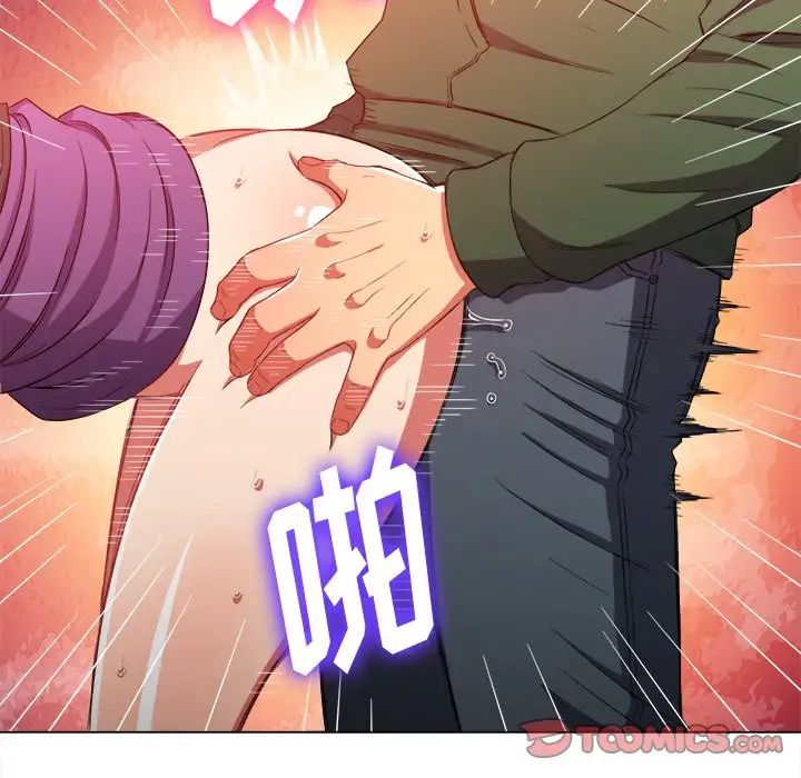 難纏小惡女第62話