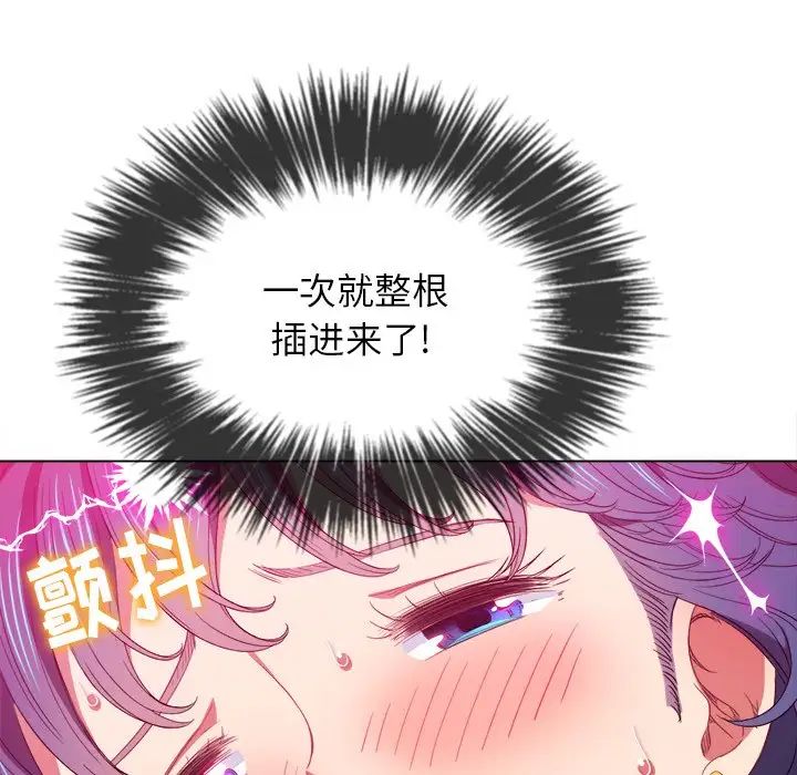 難纏小惡女第62話