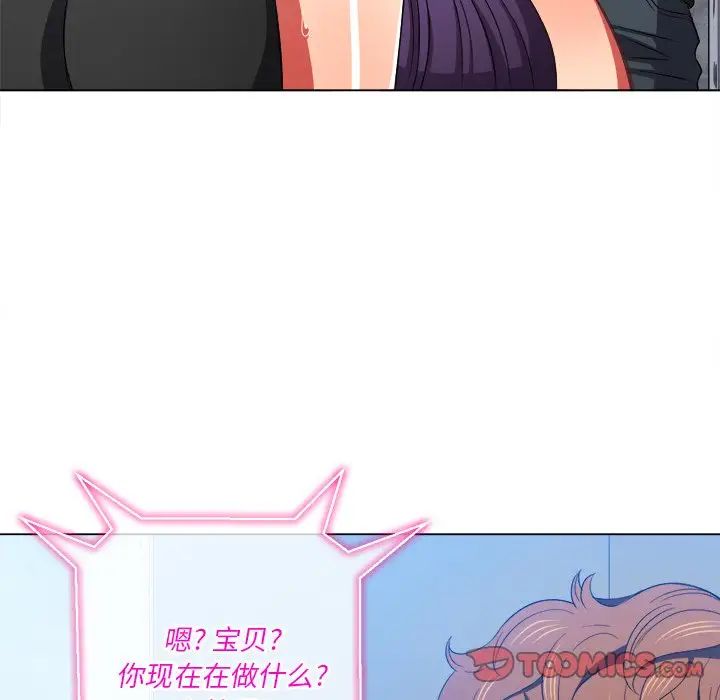 難纏小惡女第62話