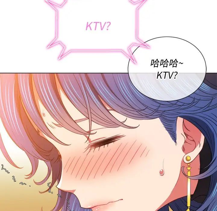 難纏小惡女第62話