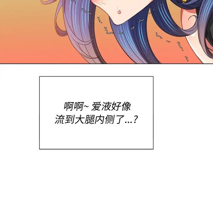 难缠小恶女第62话