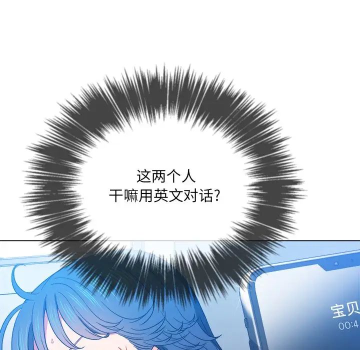 難纏小惡女第63話