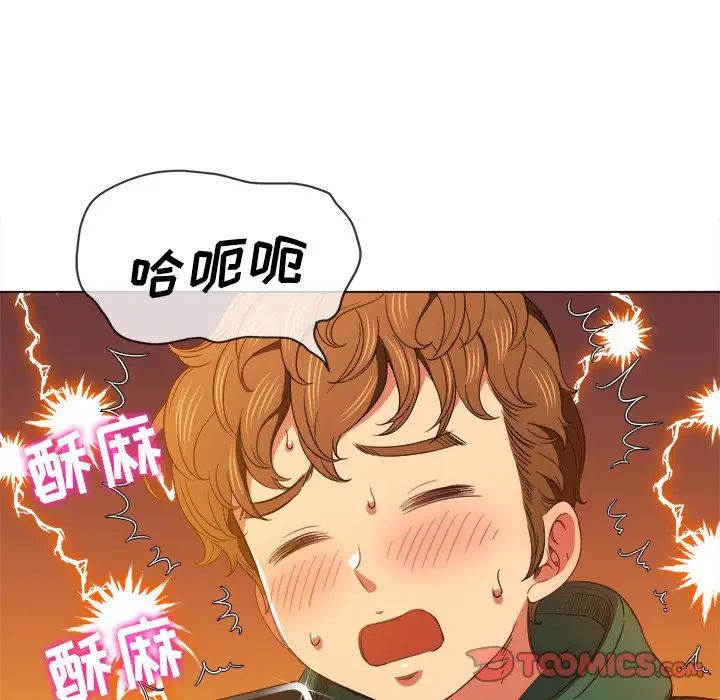 難纏小惡女第63話