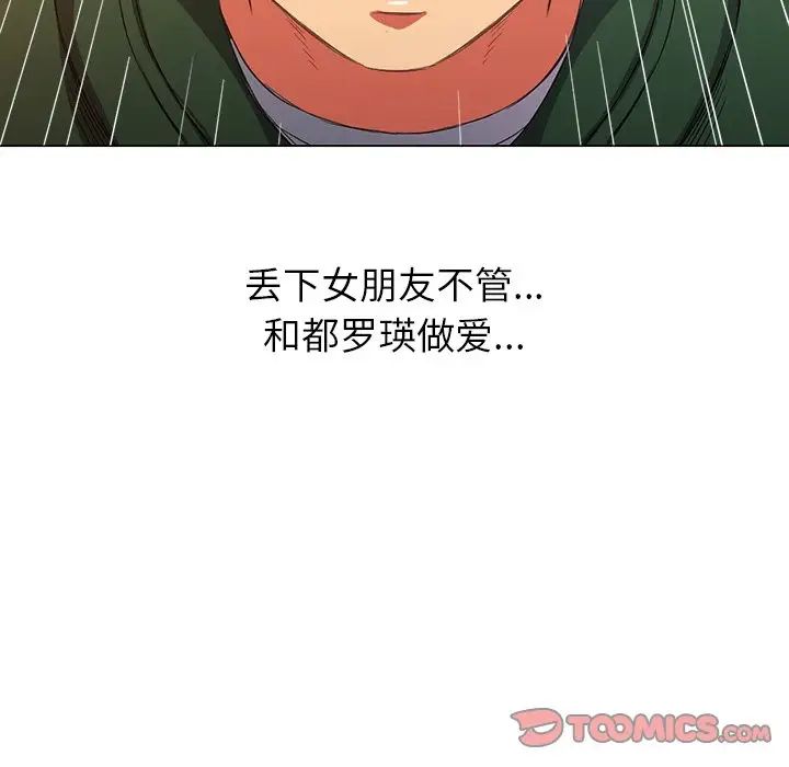 難纏小惡女第63話