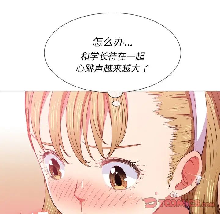 难缠小恶女第63话