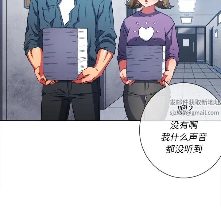 難纏小惡女第63話