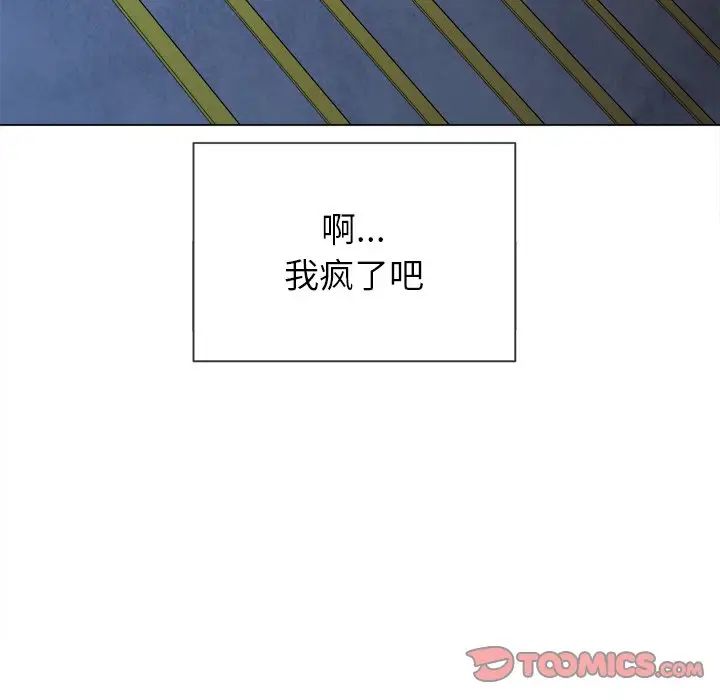 難纏小惡女第63話