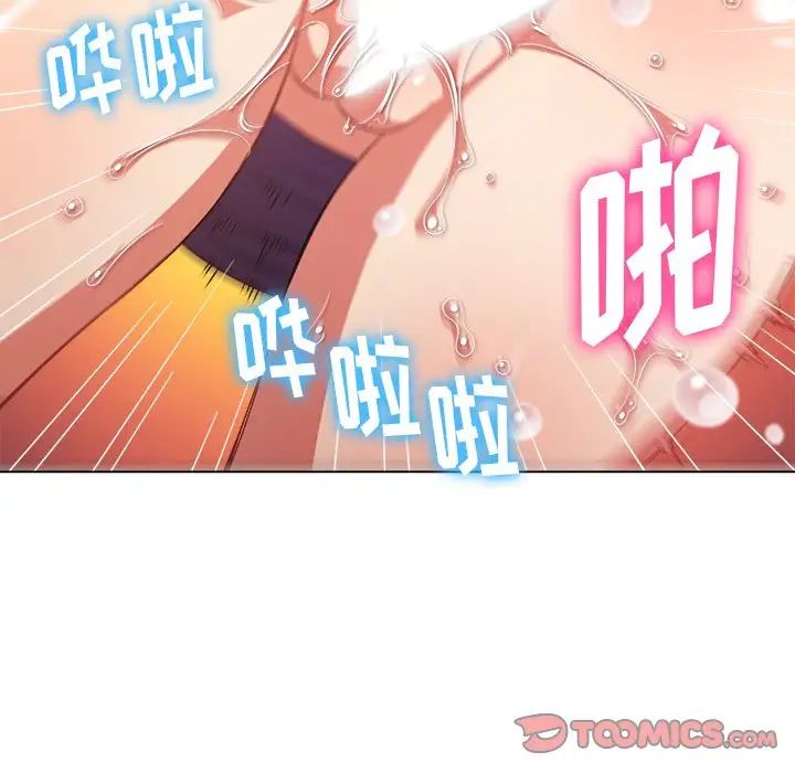 難纏小惡女第63話