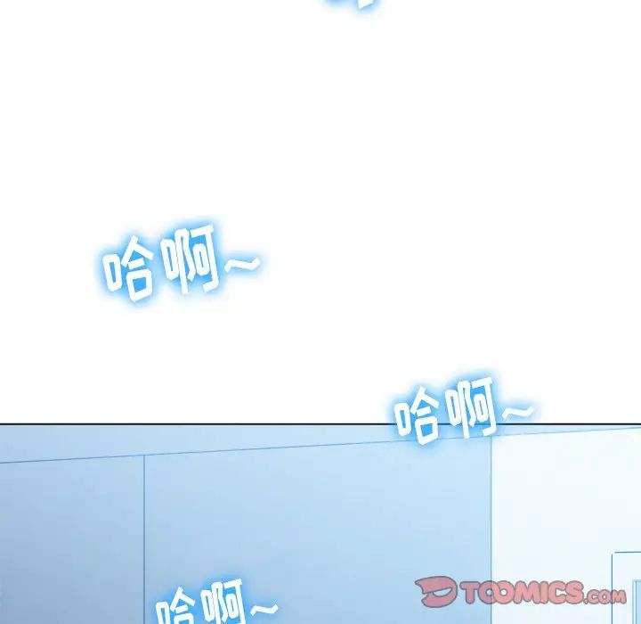 難纏小惡女第63話