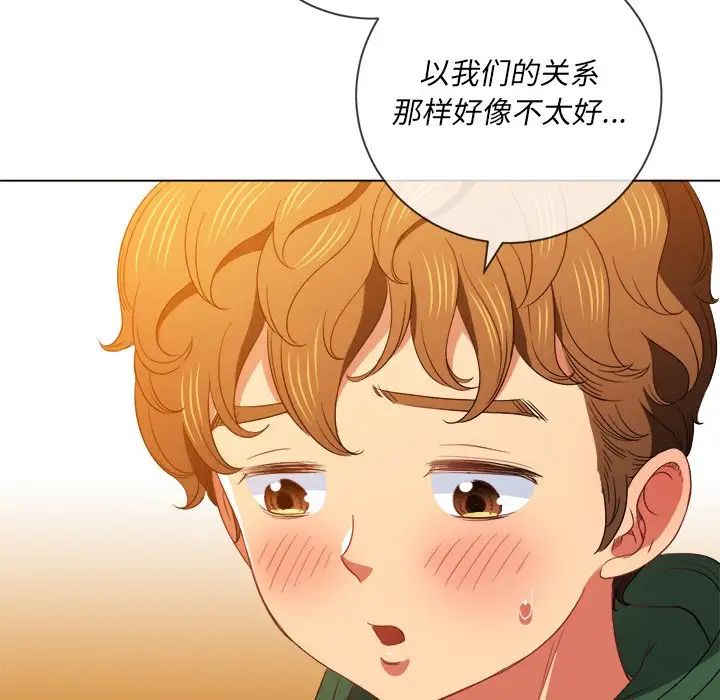 難纏小惡女第63話