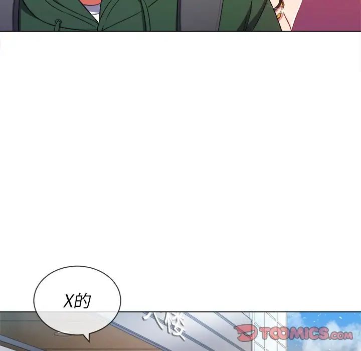 難纏小惡女第63話