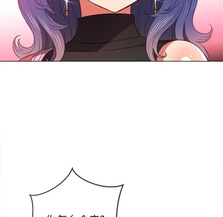 難纏小惡女第64話