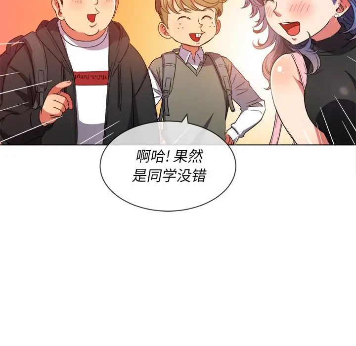 難纏小惡女第64話