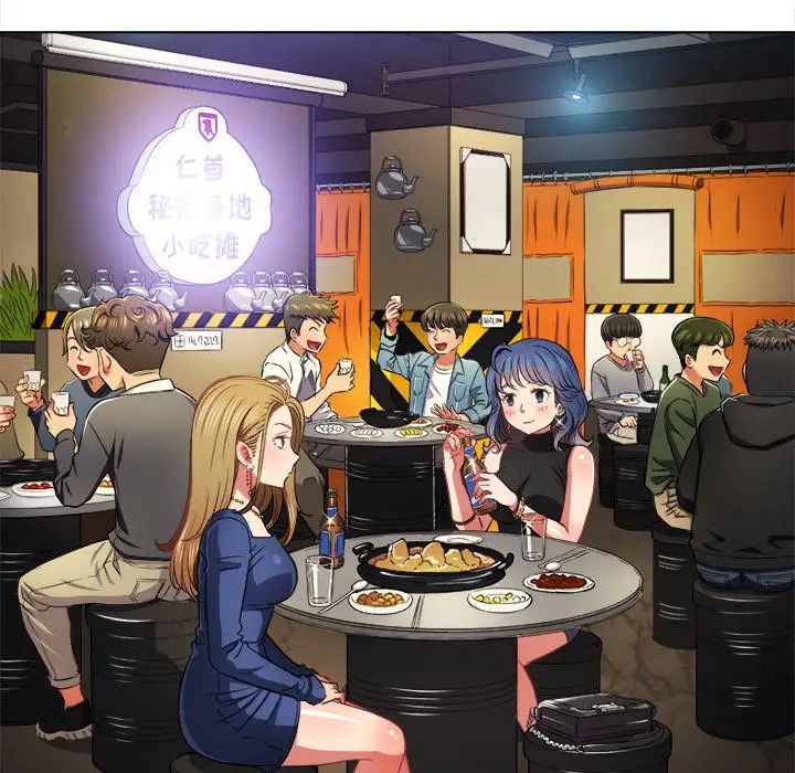 難纏小惡女第64話