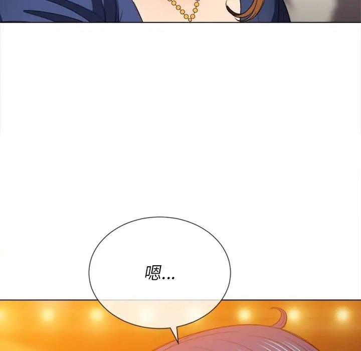 難纏小惡女第64話