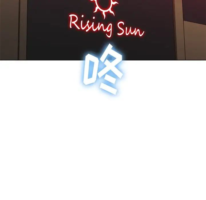 難纏小惡女第64話