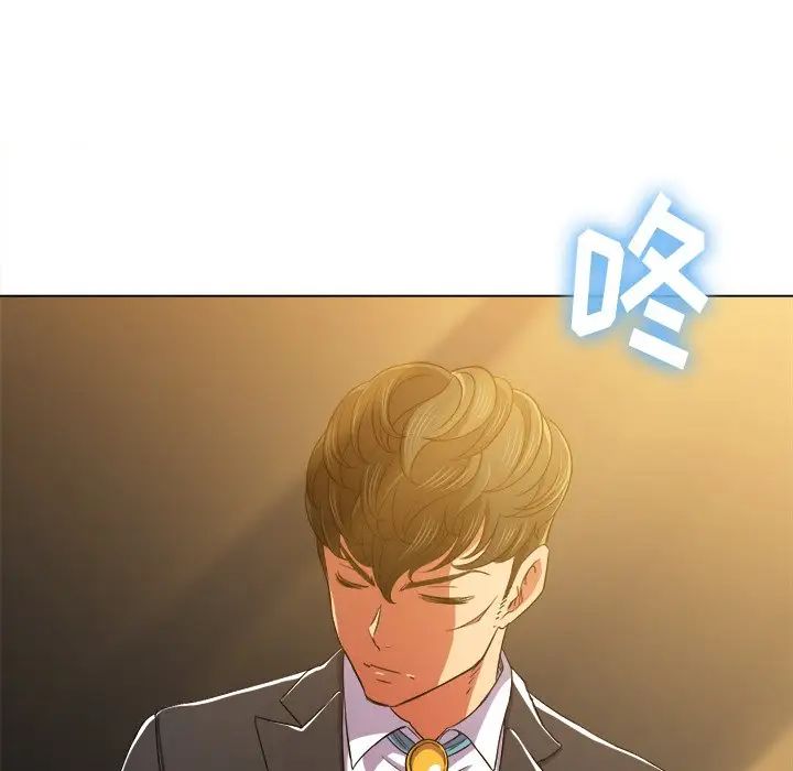 難纏小惡女第64話