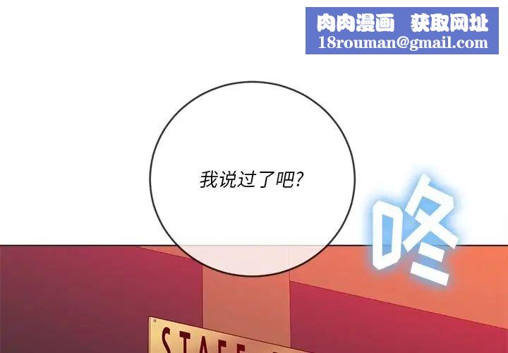 難纏小惡女第65話