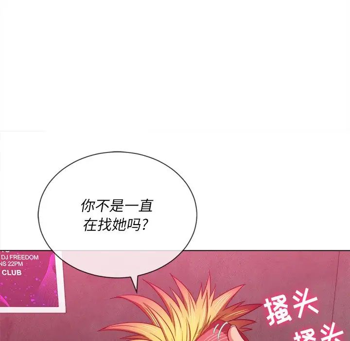 難纏小惡女第65話