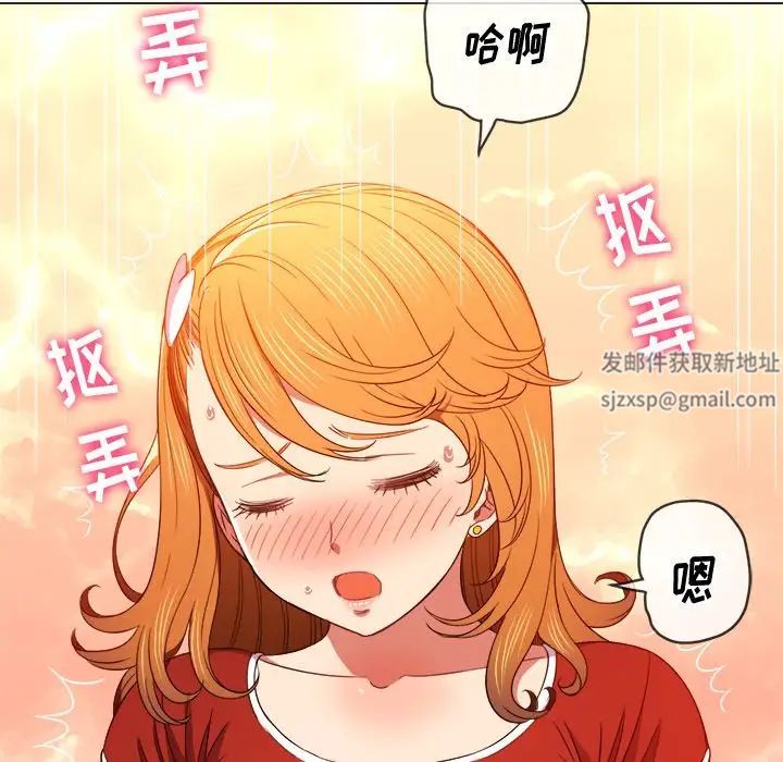 難纏小惡女第65話