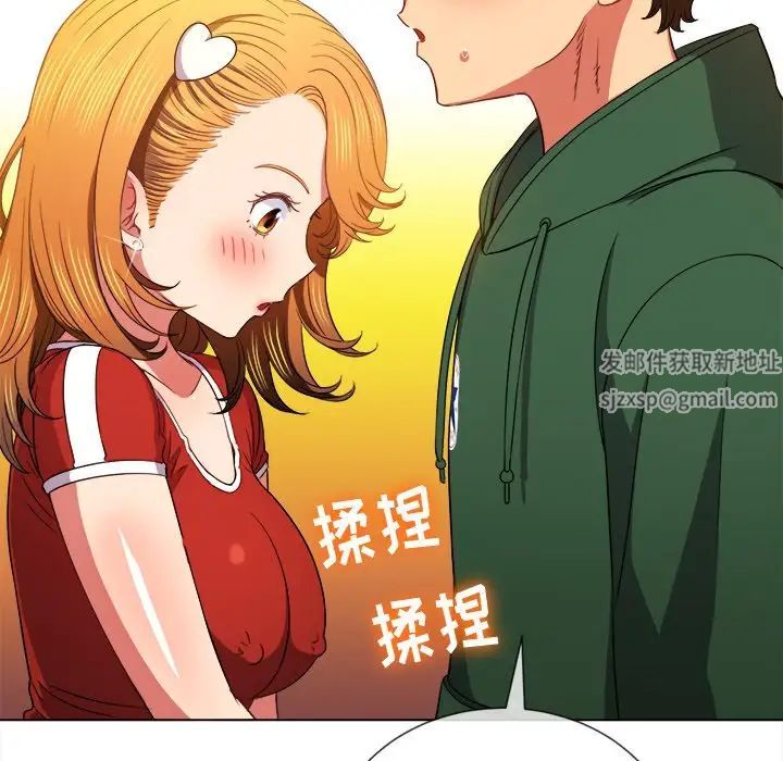 难缠小恶女第65话