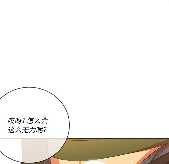 難纏小惡女第65話