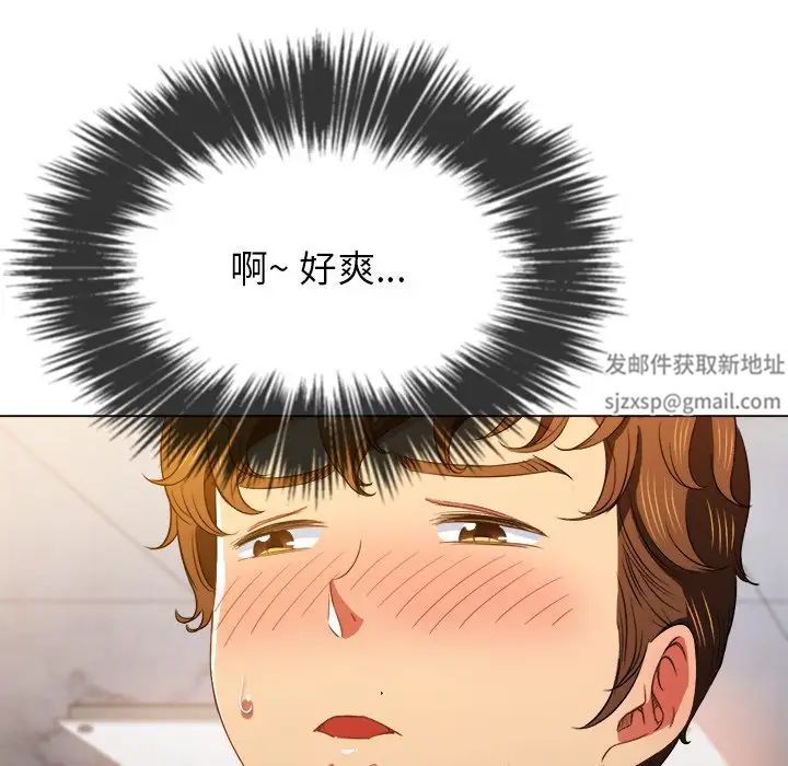 難纏小惡女第65話