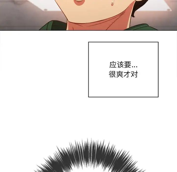 难缠小恶女第65话