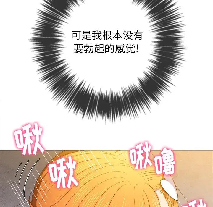 難纏小惡女第65話