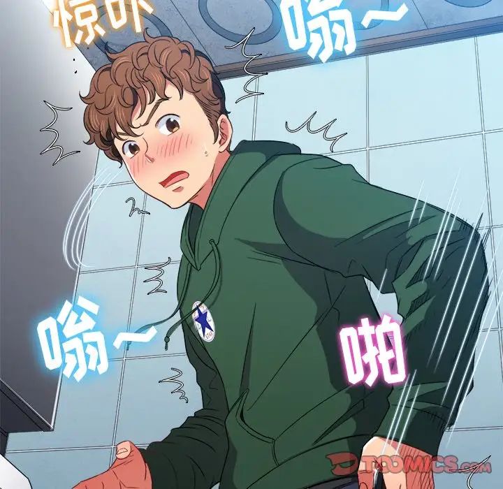 難纏小惡女第65話