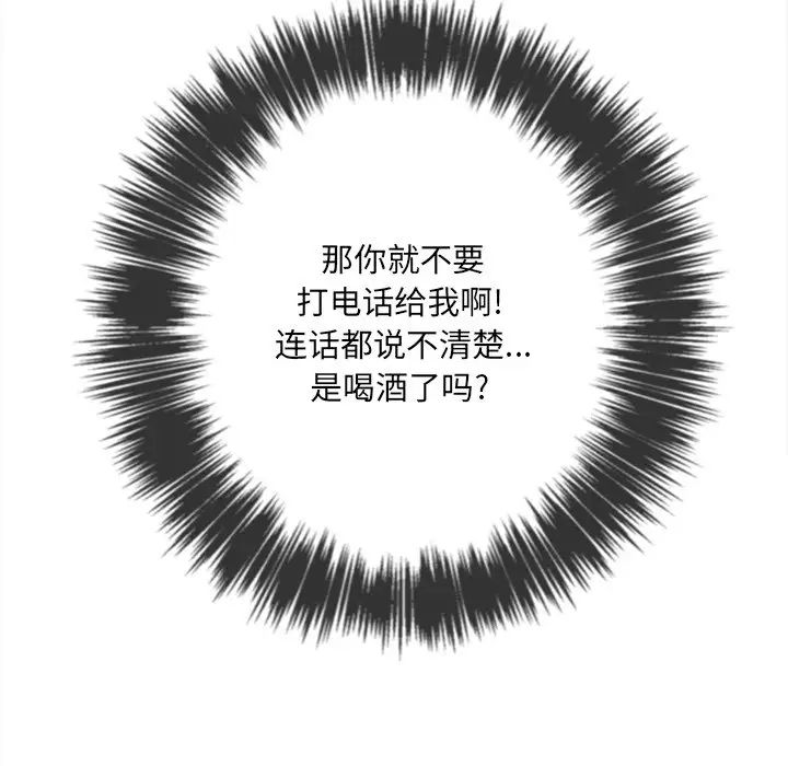 難纏小惡女第65話