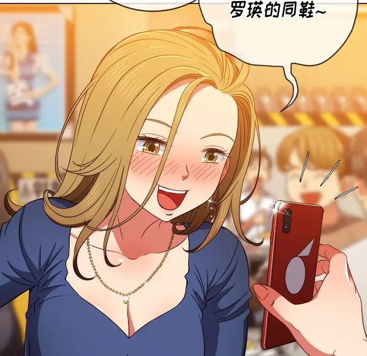 難纏小惡女第65話