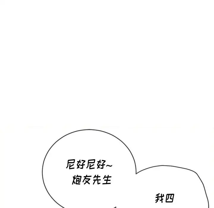 难缠小恶女第65话