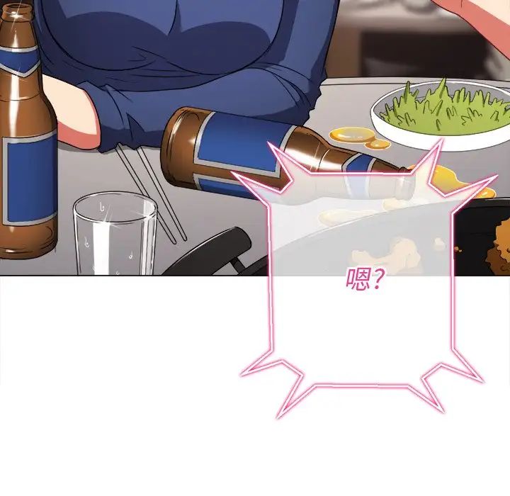 難纏小惡女第65話