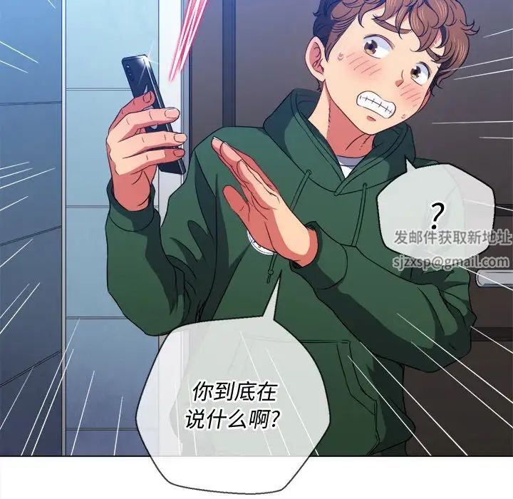 难缠小恶女第65话