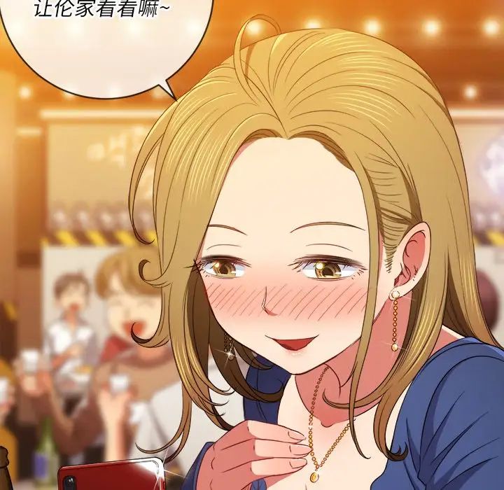 難纏小惡女第65話