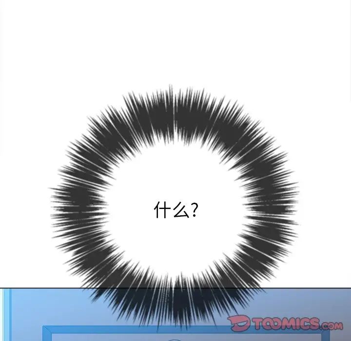 難纏小惡女第65話