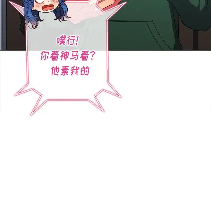 难缠小恶女第65话