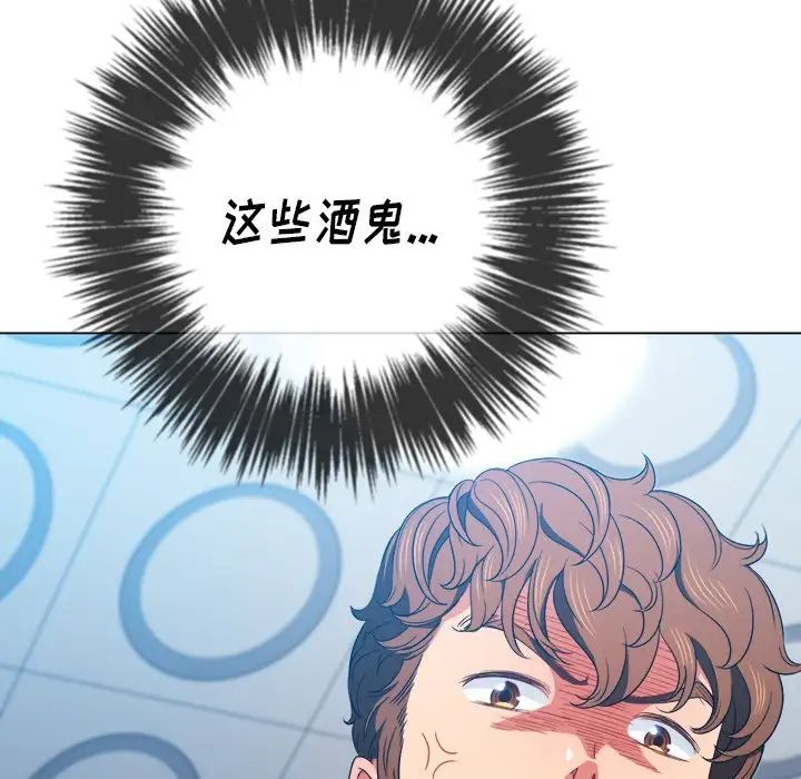 難纏小惡女第65話