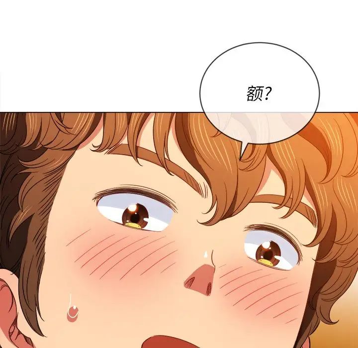 難纏小惡女第65話