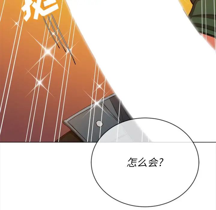 難纏小惡女第65話