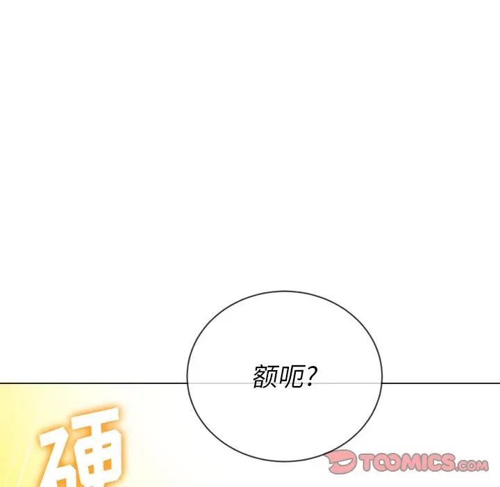 难缠小恶女第65话