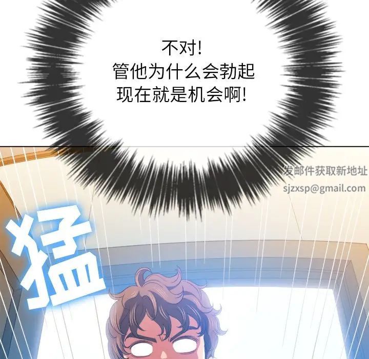 難纏小惡女第65話