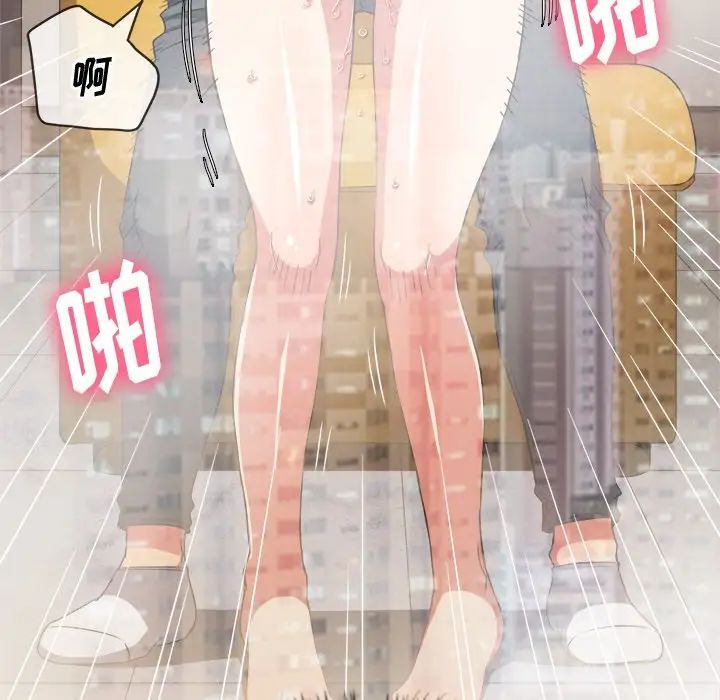 難纏小惡女第66話