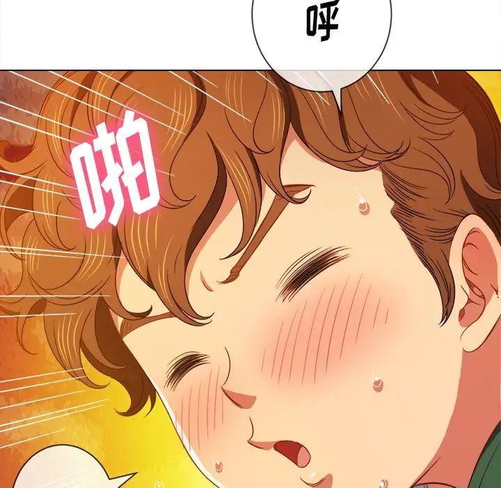 難纏小惡女第66話