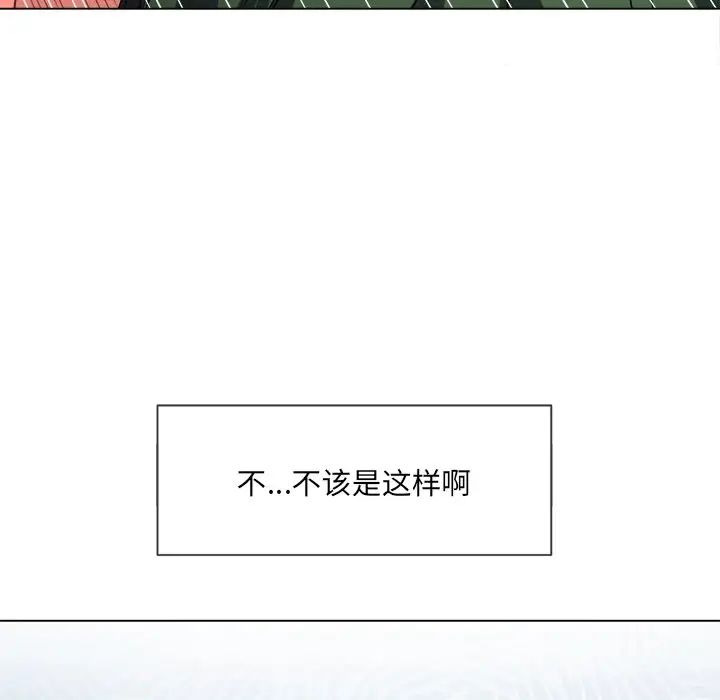 难缠小恶女第66话