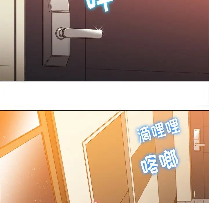 難纏小惡女第66話