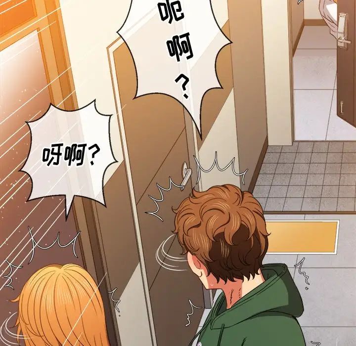 難纏小惡女第66話