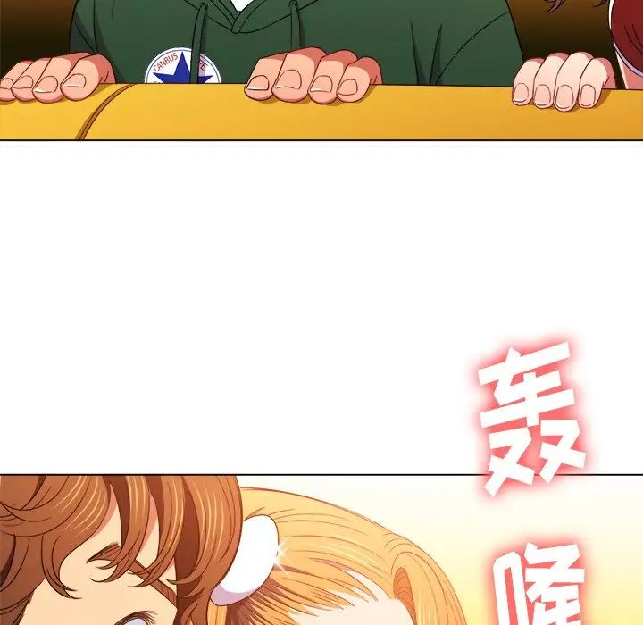 難纏小惡女第66話